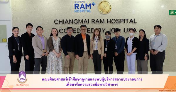 School of Liberal Arts Explores Academic Collaboration with Industry Leaders in Chiang Mai