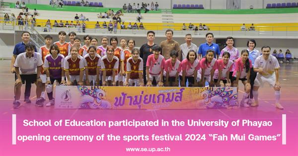 School of Education participated in the University of Phayao opening ceremony of the sports festival 2024 “Fah Mui Games”