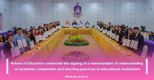 School of Education conducted the signing of a memorandum of understanding on academic cooperation and teaching practices in educational institutions