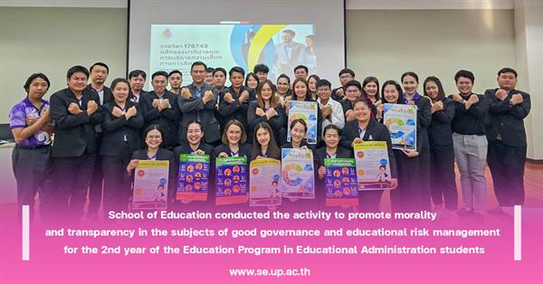 School of Education conducted the activity to promote morality and transparency in the subjects of good governance 