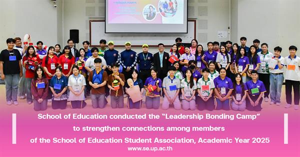 School of Education conducted the “Leadership Bonding Camp” to strengthen connections among members of the School of Education Student Association, Ac