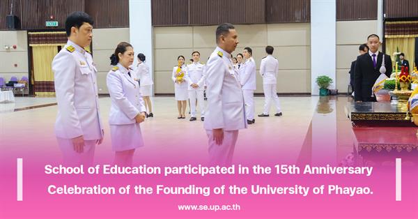 School of Education participated in the 15th Anniversary Celebration of the Founding of the University of Phayao.