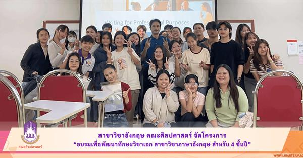 School of Liberal Arts Organizes Workshop to Enhance English Major Skills Across All Academic Years