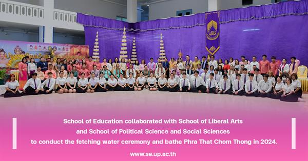 School of Education  to conduct the fetching water ceremony and bathe Phra That Chom Thong in 2024.