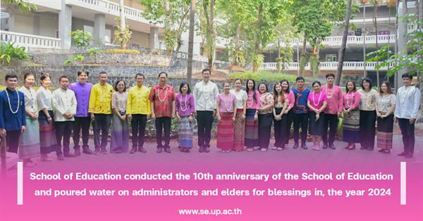 School of Education conducted the 10th anniversary of the School of Education and poured water on administrators and elders for blessings in, 