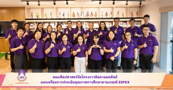 School of Liberal Arts Hosts Project to Monitor Outcomes and Prepare for EdPEx Quality Assessment