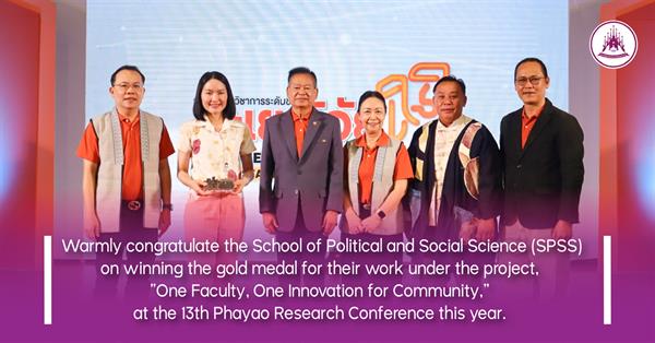 Warmly congratulate the School of Political and Social Science (SPSS) on winning the gold medal for their work under the project