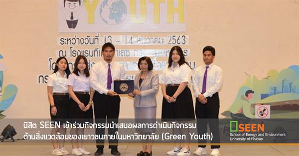 Student from School Energy and Environment participate in the presentation of the results of the environmental activities of the youth within the university (Green Youth)
