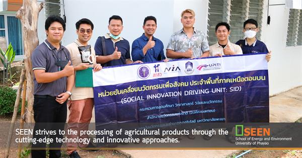 SEEN strives to the processing of agricultural products through the cutting-edge technology and innovative approaches.