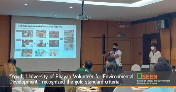 "Youth, University of Phayao Volunteer for Environmental Development," recognized the gold standard criteria.