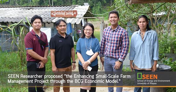 SEEN Researcher proposed “the Enhancing Small-Scale Farm Management Project through the BCG Economic Model."
