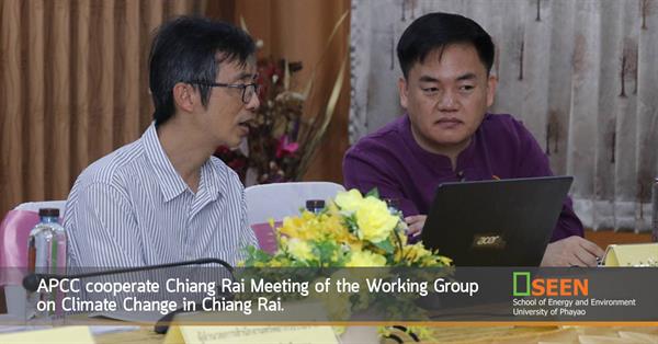 APCC cooperate Chiang Rai Meeting of the Working Group on Climate Change in Chiang Rai. 
