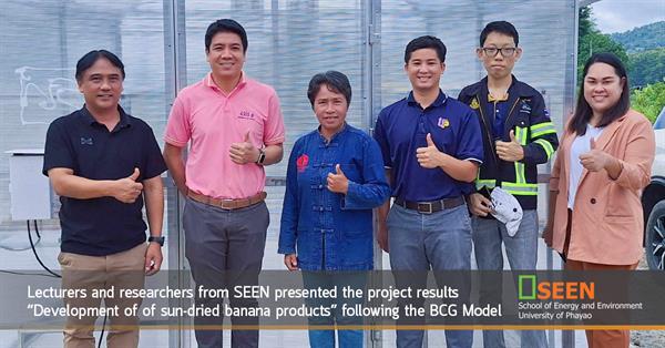 Lecturers and researchers from SEEN presented the project results “Development of of sun-dried banana products” following the BCG Model
