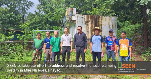 SEEN collaborate effort to address and resolve the local plumbing system in Mae Na Ruea, Phayao.