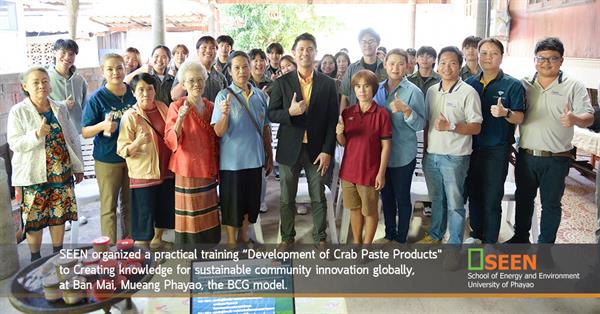 SEEN organized a practical training “Development of Crab Paste Products" to Creating knowledge for sustainable community innovation globally...