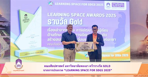 School of Liberal Arts, University of Phayao, Wins Gold Award at “Learning Space for SDGs 2025”
