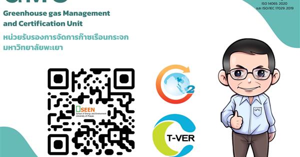 TISI certifies the Greenhouse Gas Management Certification Unit (GMC), Univ, of Phayao, as lighting the ISO 14066:2023 standard.