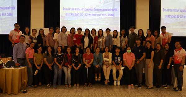 The School of Nursing, the University of Phayao had conducted the annual workshop seminar with the theme: ‘enhancement of good organizational value 