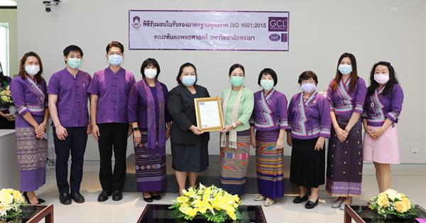 School of Dentistry, University of Phayao has passed ISO 9001:2015 certification.