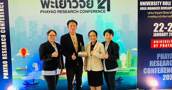 Faculty of Nursing, University of Phayao, Won Silver Award in the ' One Faculty One Community Innovation Exhibition' Contest