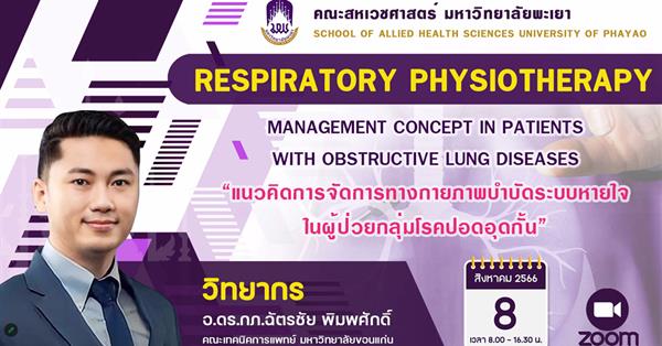 AHS hosted Respiratory physiotherapy management concept in patients with obstructive lung 