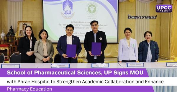 School of Pharmaceutical Sciences, UP Signs MOU with Phrae Hospital to Strengthen Academic Collaboration and Enhance Pharmacy Education