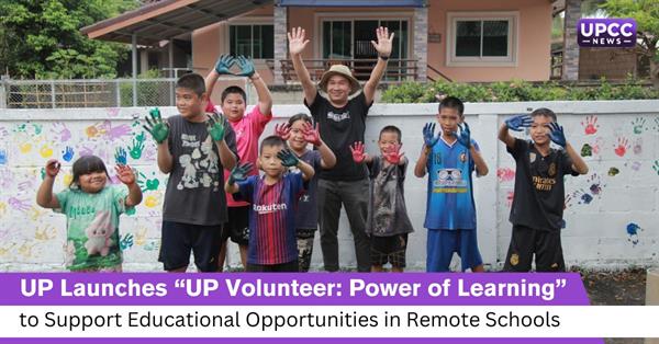 UP Launches “UP Volunteer: Power of Learning” to Support Educational Opportunities in Remote Schools