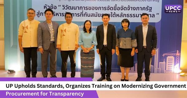 UP Upholds Standards, Organizes Training on Modernizing Government Procurement for Transparency

 