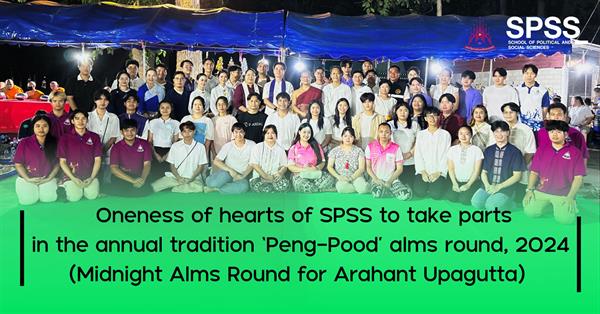 Oneness of hearts of SPSS to take parts in the annual tradition ‘Peng-Pood’ alms round, 2024  (Midnight Alms Round for Arahant Upagutta)  