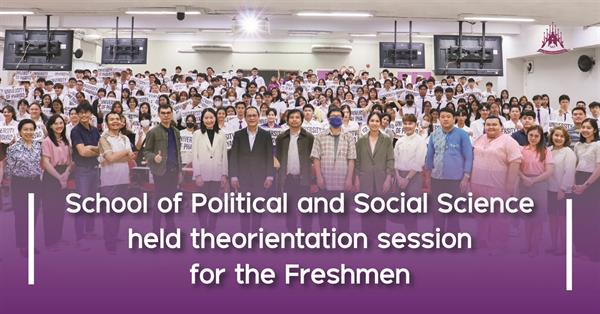 School of Political and Social Science held the orientation session for the Freshmen