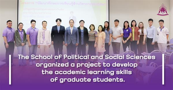 The School of Political and Social Sciences organized a project to develop the academic learning skills of graduate students.