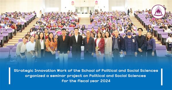 Strategic Innovation Work of the School of Political and Social Sciences organized a seminar project on Political and Social Sciences for the fiscal y