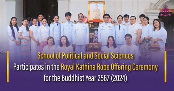 School of Political and Social Sciences Participates in the Royal Kathina Robe Offering Ceremony for the Buddhist Year 2567 (2024)