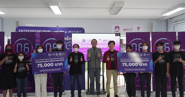 UPITI University of Phayao organizes the 2022 New Entrepreneurship Team Event.