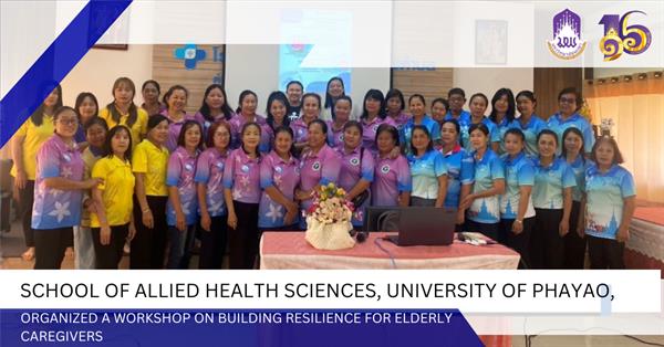 School of Allied Health Sciences, University of Phayao, Organized a Workshop on Building Resilience for Elderly Caregivers