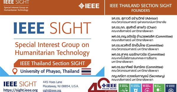 Special Interest Group in Humanitarian Technology