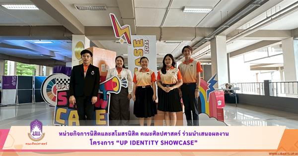 Student Affairs Unit and Student Club of the School of Liberal Arts
Participate in “UP Identity Showcase”