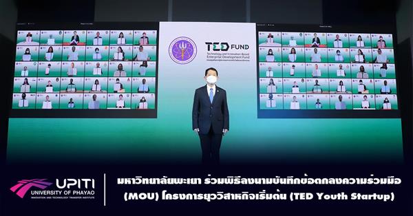 University of Phayao signed the Memorandum of Understanding (MOU), TED Youth Startup Project.