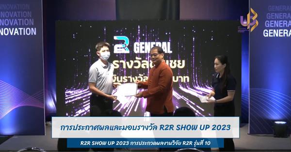 Congratulations to AHS staff for R2R Show UP 2023 Awarded.