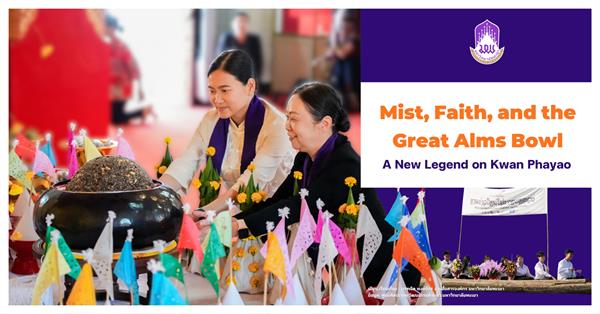 Mist, Faith, and the Great Alms Bowl: A New Legend on Kwan Phayao