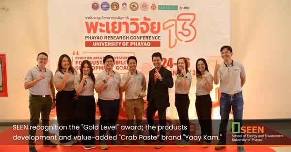 SEEN recognition the "Gold Level" award; the products development and value-added "Crab Paste” brand "Yaay Kam."