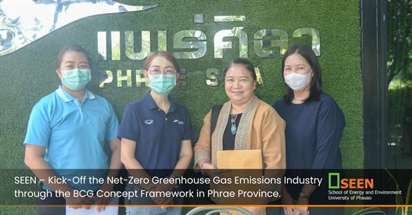 SEEN – Kick-Off the Net-Zero Greenhouse Gas Emissions Industry through the BCG Concept Framework in Phrae Province.


