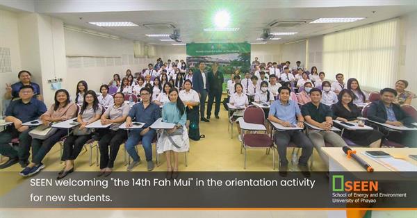 SEEN welcoming "the 14th Fah Mui" in the orientation activity for new students. 