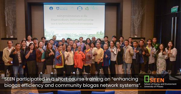 SEEN participated in a short course training on “enhancing biogas efficiency and community biogas network systems”.