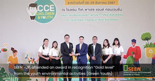 SEEN -UP, attended an award in recognition “Gold level” from the youth environmental activities (Green Youth)
