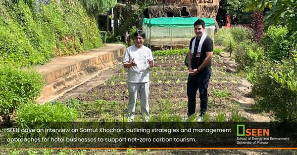 SEEN gave an interview on Samut Khochon, outlining strategies and management approaches for hotel businesses to support net-zero carbon tourism.