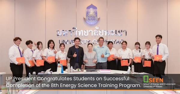 UP President Congratulates Students on Successful Completion of the 8th Energy Science Training Program.