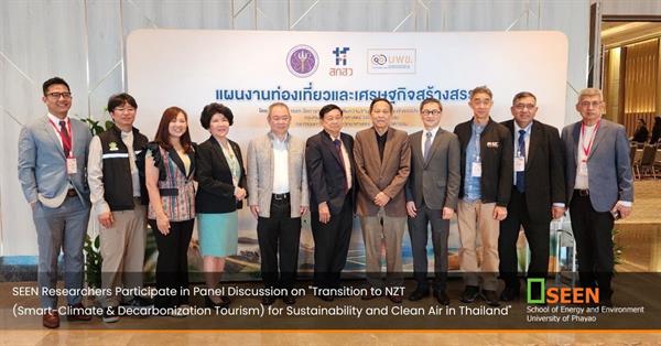 SEEN Researchers Participate in Panel Discussion on "Transition to NZT (Smart-Climate & Decarbonization Tourism) for Sustainability and Clean Air...