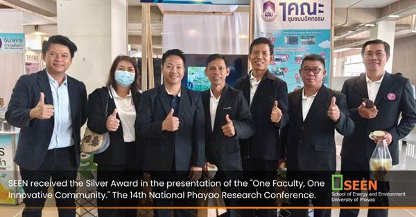 SEEN received the Silver Award in the presentation of the "One Faculty, One Innovative Community." The 14th National Phayao Research Conference.