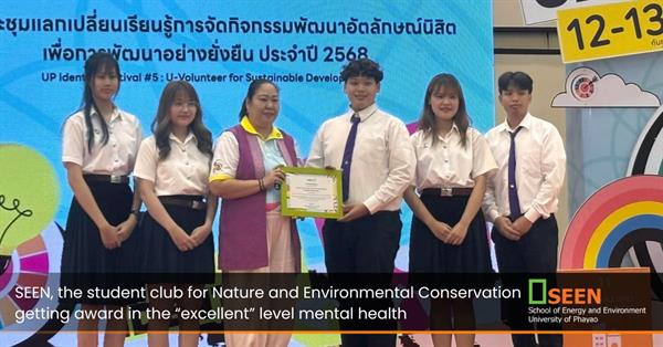 SEEN, the student club for Nature and Environmental Conservation getting award in the “excellent” level mental health
